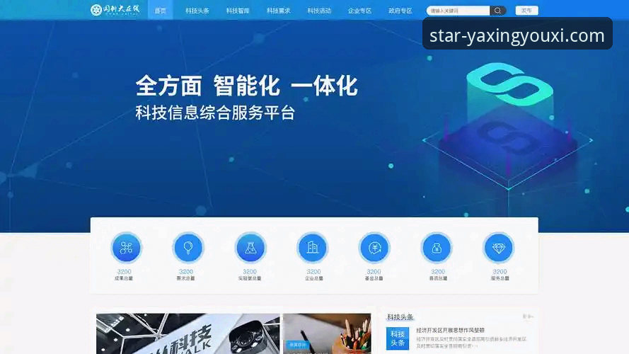 亚星游戏平台电脑版必备：从下载到体验的全面解析与数据洞察