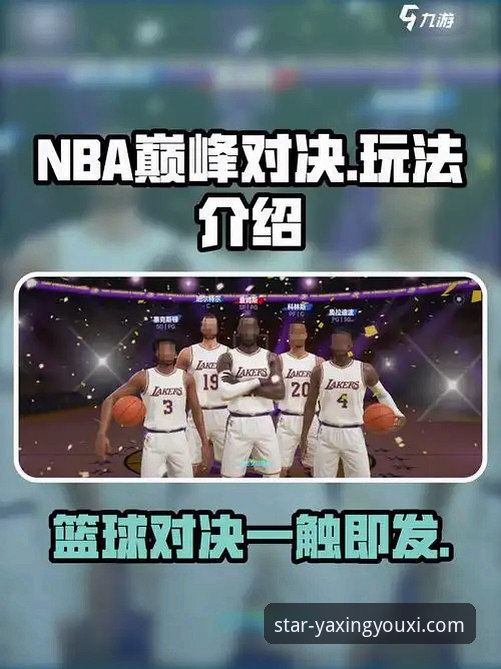 尼克斯队史纪录之战：如何在亚星游戏平台体验NBA季后赛精彩回放操作教程