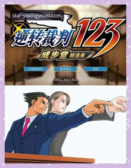 亚星游戏平台v2.1.0版本更新内容详解与体验指南