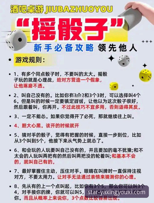 资深玩家亲授：亚星游戏新手入门攻略与平台深度评测